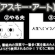 Illustration for article titled Final Fantasy Artist Doing ASCII Art